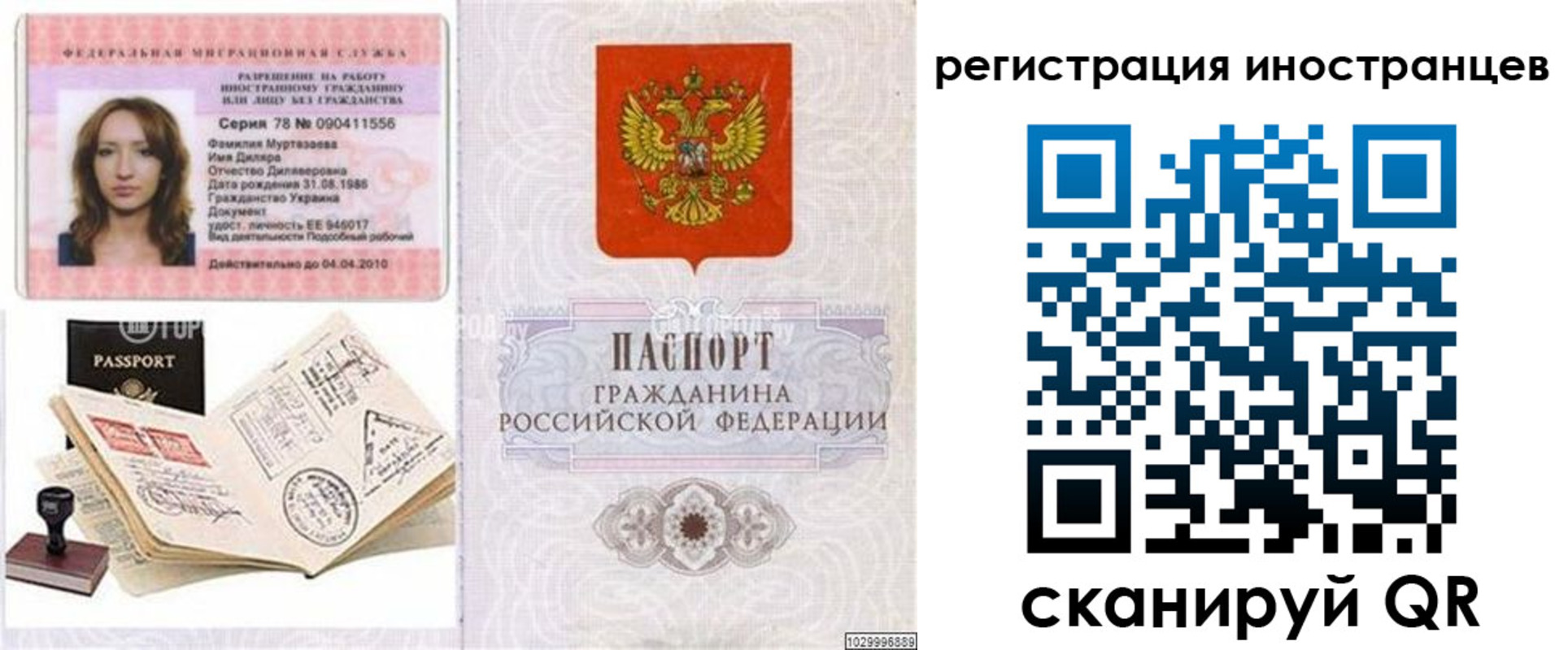 временная регистрация 2025 в Камызяке