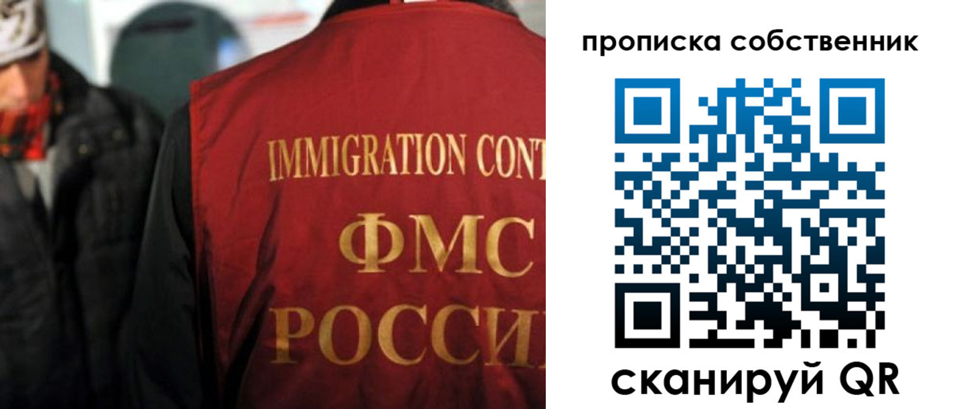 прописка от собственника в Камызяке