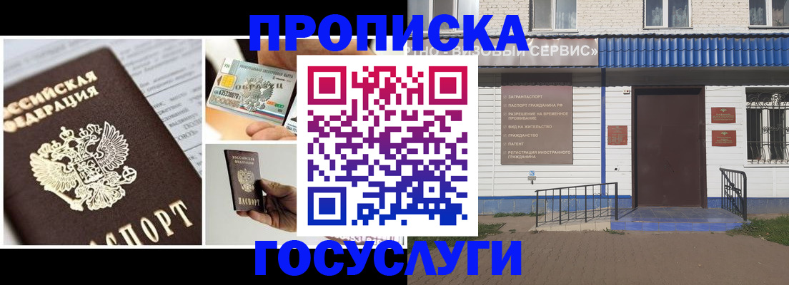 прописка от собственника в Камызяке