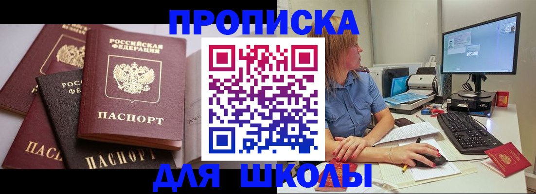 прописка для военкомата в Камызяке
