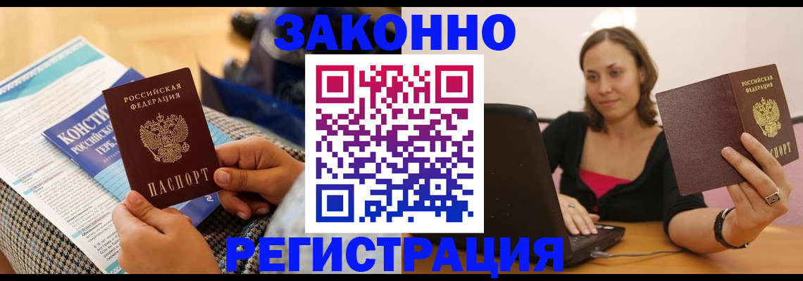 миграционный учет в Камызяке