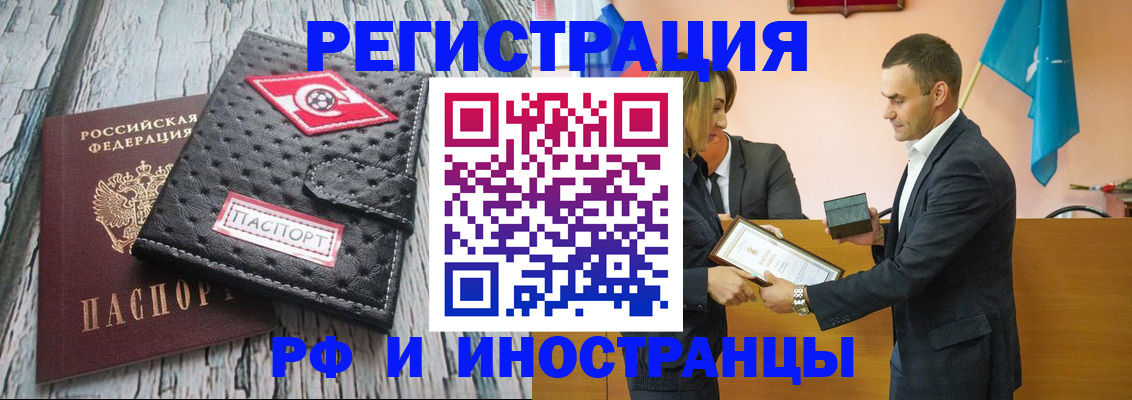 прописка ребенка в Камызяке