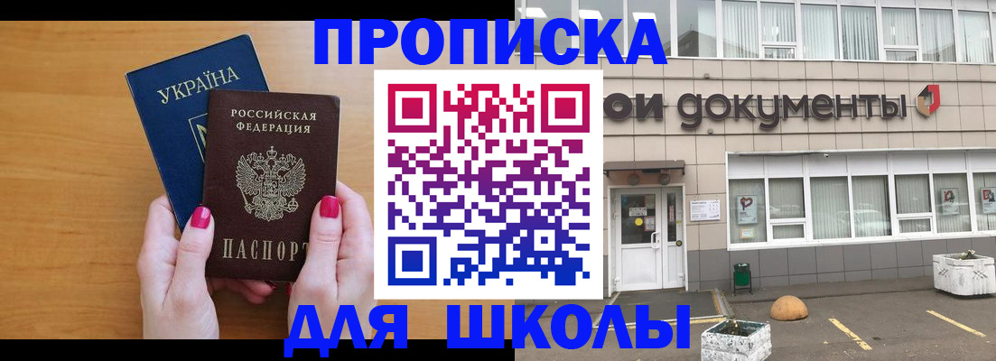 прописка в квартире в Камызяке