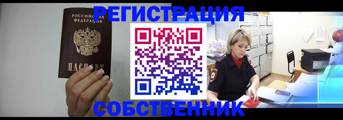 прописка паспорт в Камызяке