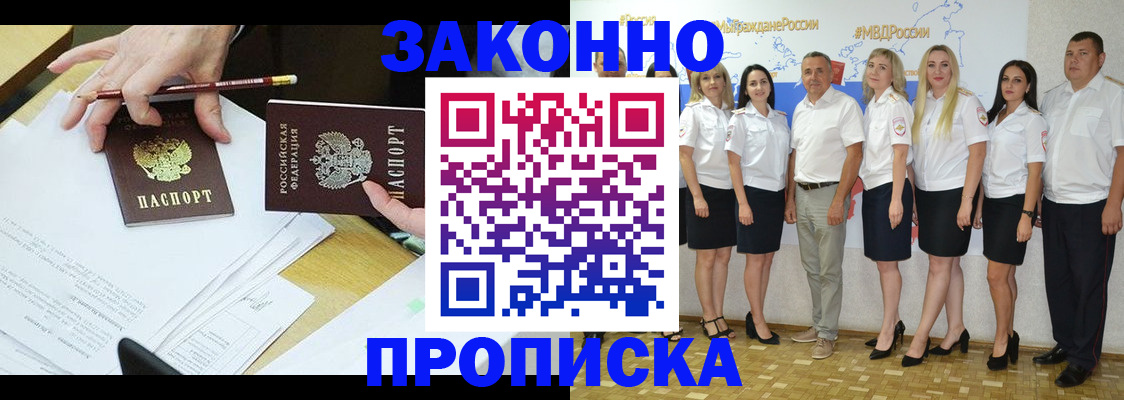 миграционный учет в Камызяке